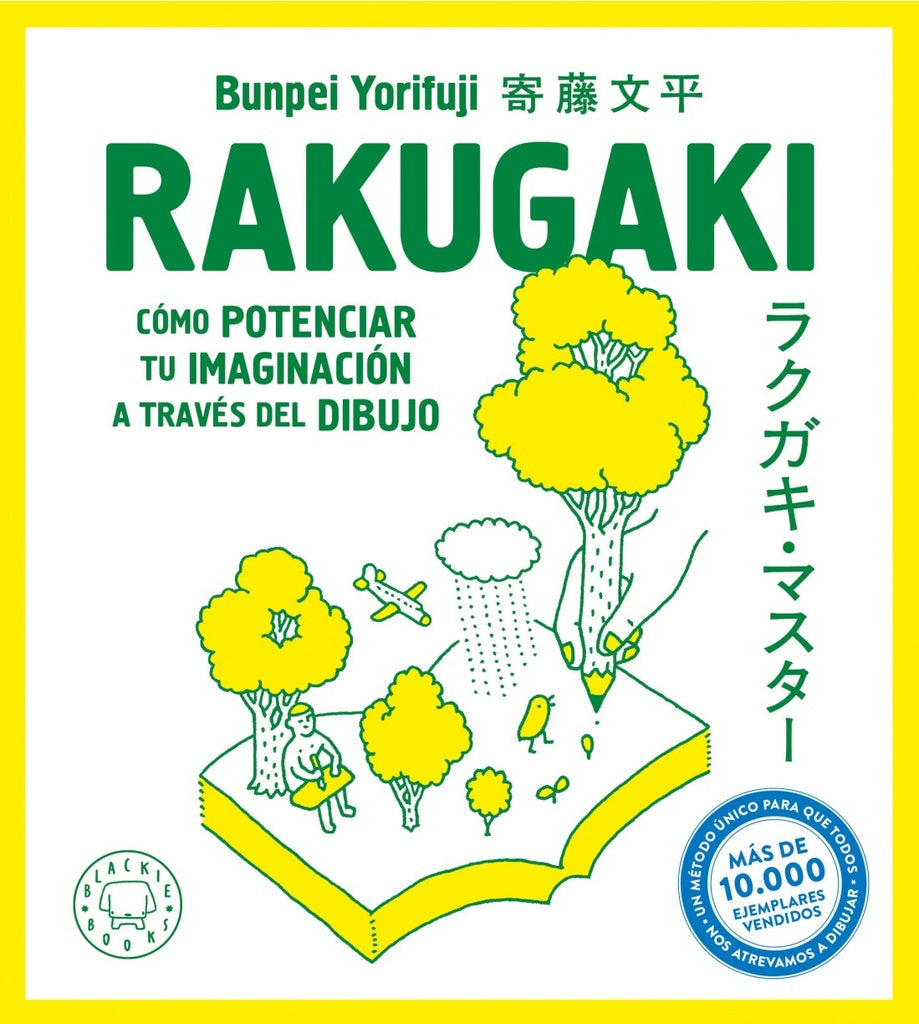 RAKUGAKI | BUNPEI YORIFUJI