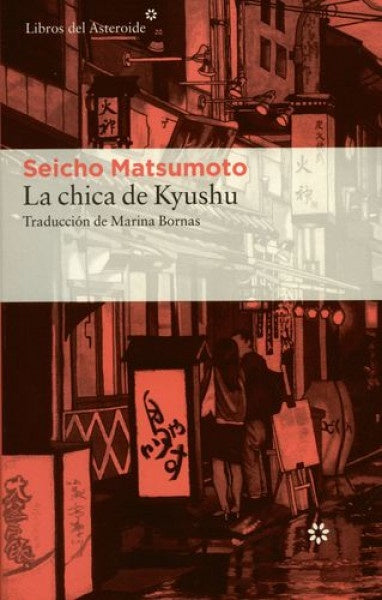 CHICA DE KYUSHU, LA | SEICHO MATSUMOTO