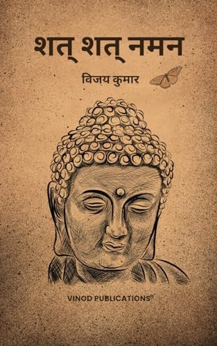 POENITENTIAN | VARIOS AUTORES