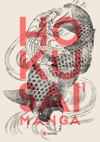 HOKUSAI MANGA | Katsushika Hokusai