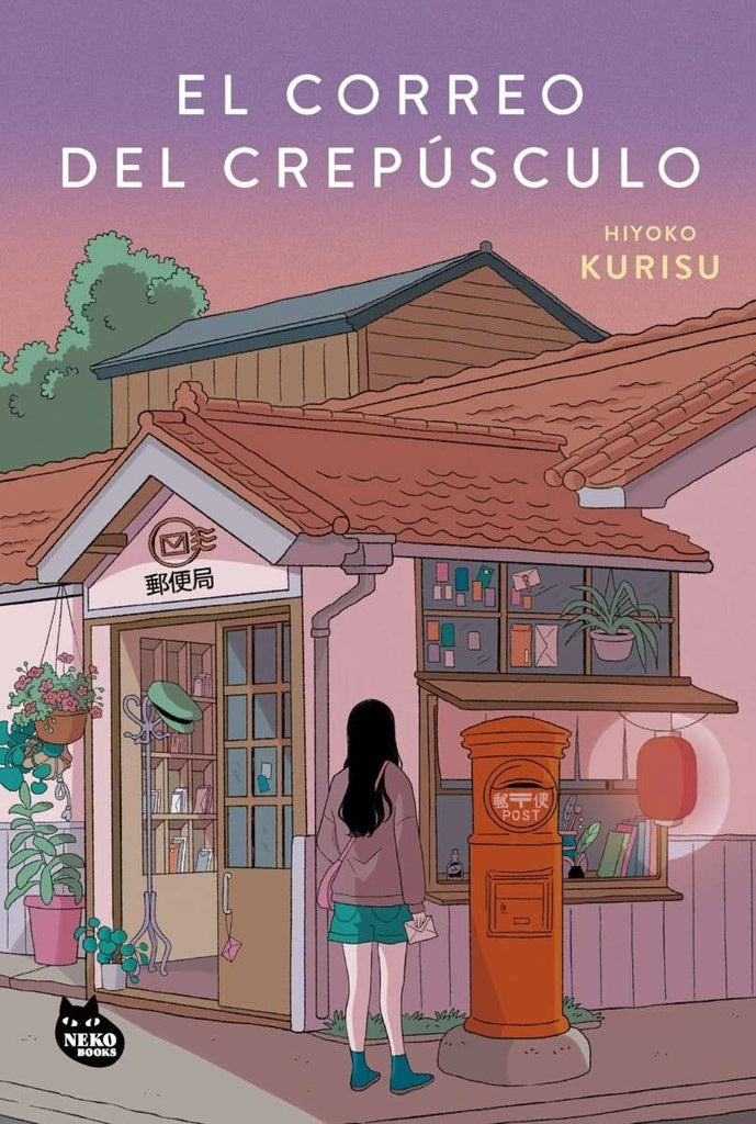 EL CORREO DEL CREPUSCULO | HIYOKO KURISU