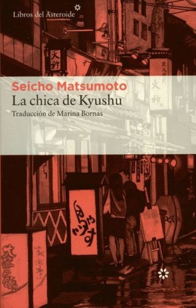 CHICA DE KYUSHU, LA | SEICHO MATSUMOTO