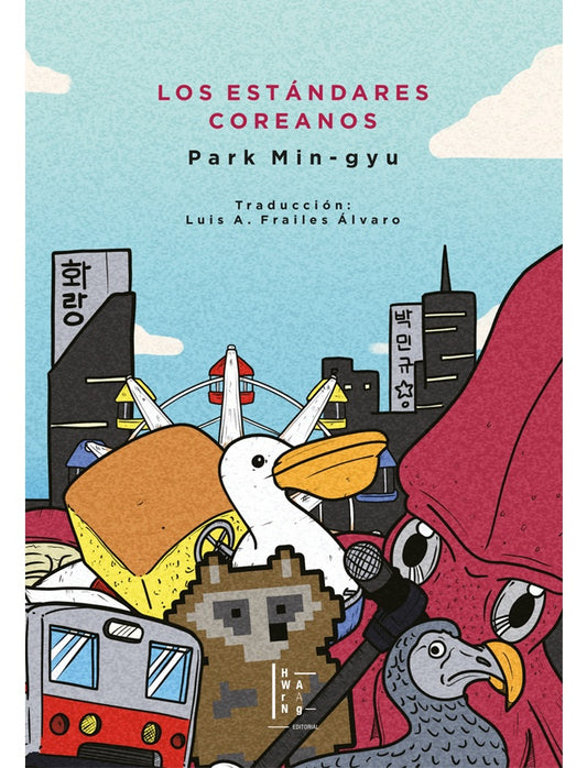 ESTÁNDARES COREANOS, LOS | PARK MINGYU
