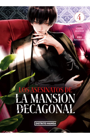 LOS ASESINATOS DE LA MANSION DECAGONAL | Yukito Ayatsuji