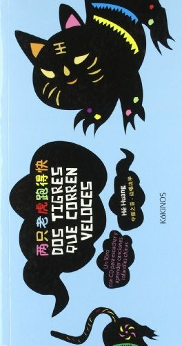 DOS TIGRES QUE CORREN VELOCES | HE  HUANG