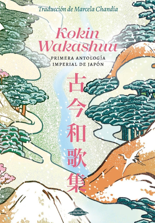 KOKIN WAKASHUU (Nuevo) | Margo Glantz / VV AA