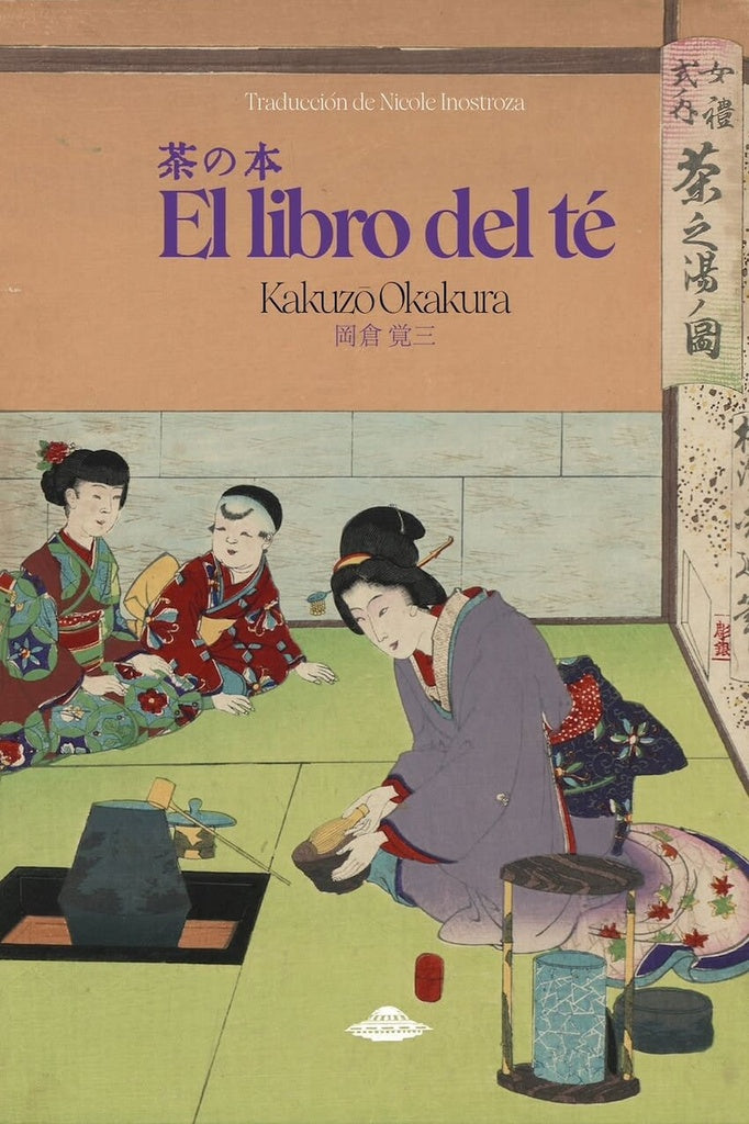LIBRO DEL TE, EL (Nuevo) | KAKUZO  OKAKURA