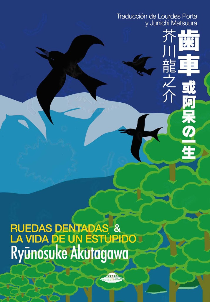 RUEDAS DENTADAS Y VIDA DE UN ESTÚPIDO (Nuevo) | RYUNOSUKE AKUTAGAWA