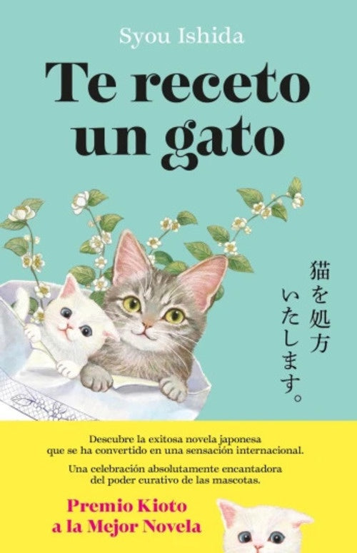 TE RECETO UN GATO | SYOU ISHIDA
