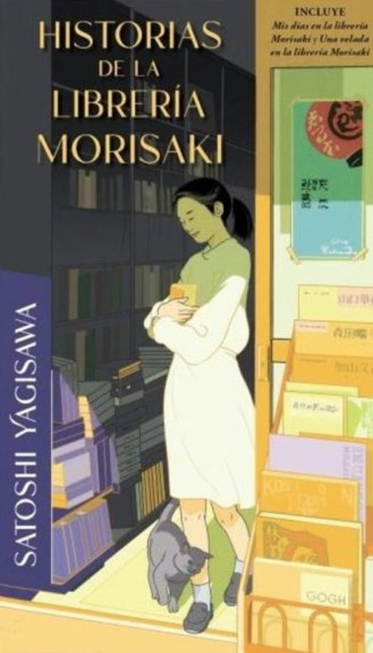HISTORIAS DE LA LIBERIA MORISAKI | Satoshi Yagisawa